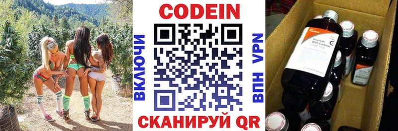 Кодеин Purple Drank  MEGA как войти  Свирск 